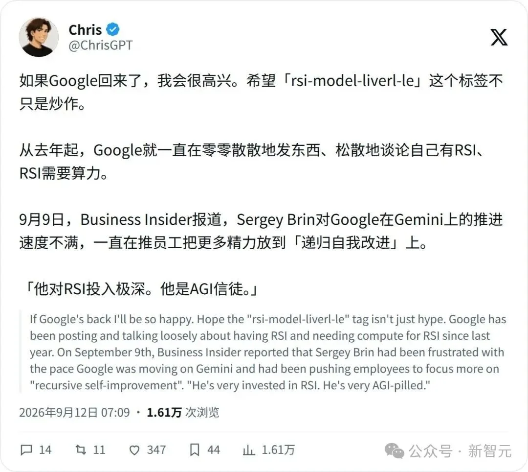 谷歌DeepMind，已经破解RSI?