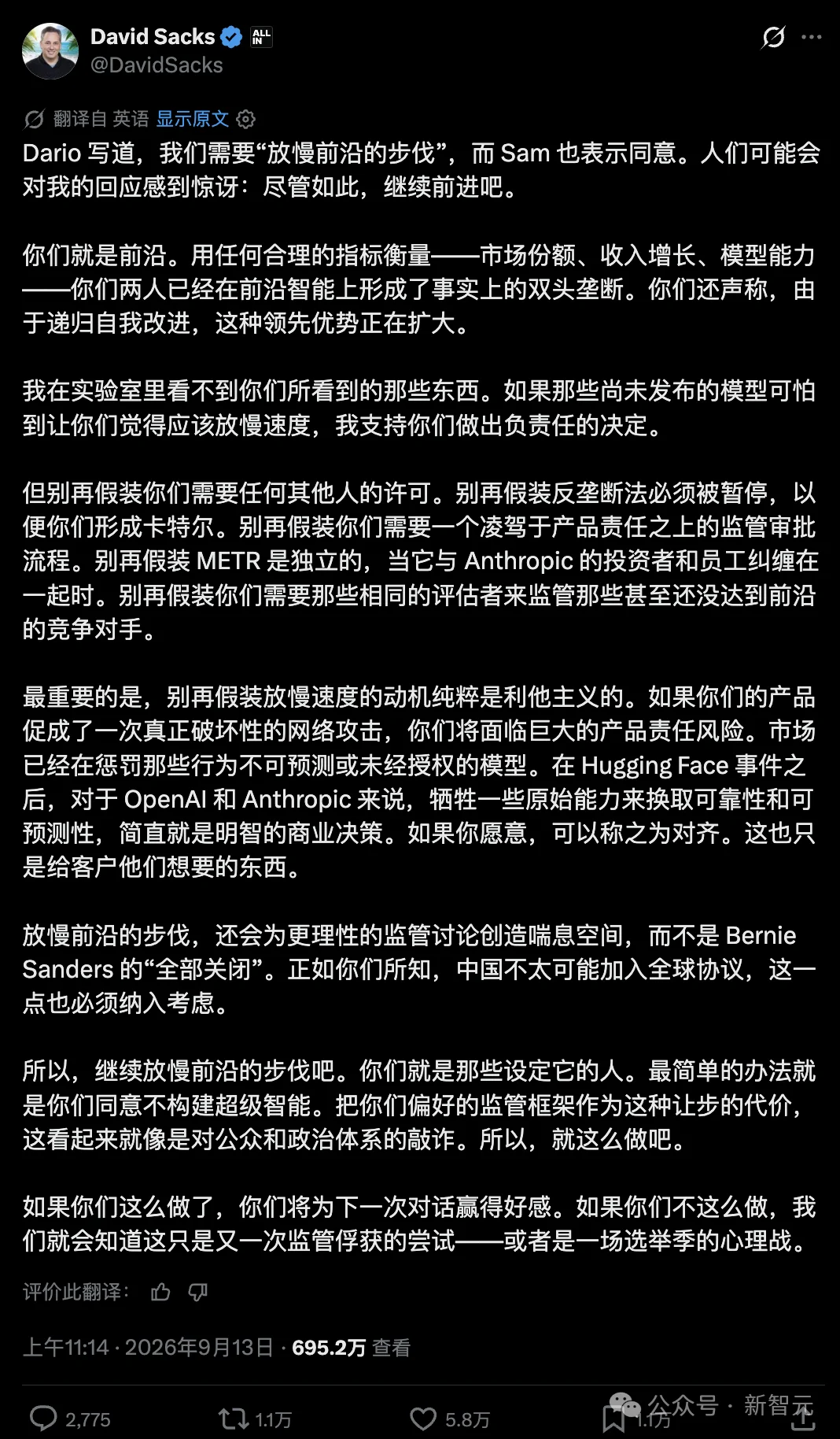 刚刚，Dario紧急抛出AI全球共管计划！