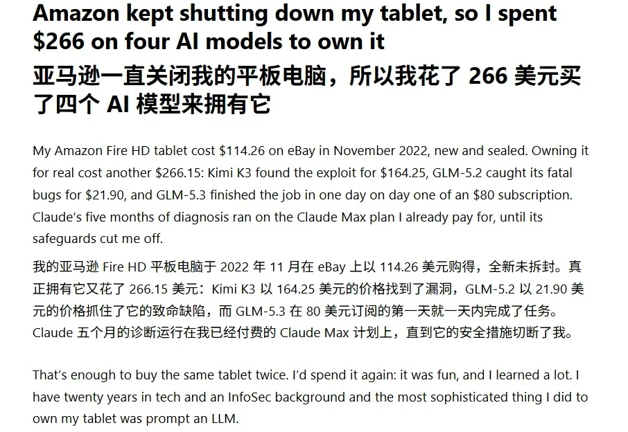 114美元买的平板，他花266美元让4个AI接力，重启500次才夺回控制权