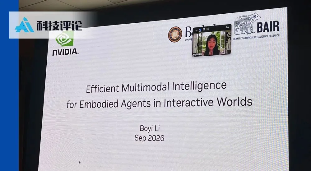 NVIDIA 李柏依:机器人只会「看」还不够,它还得学会「听」| ECCV 2026
