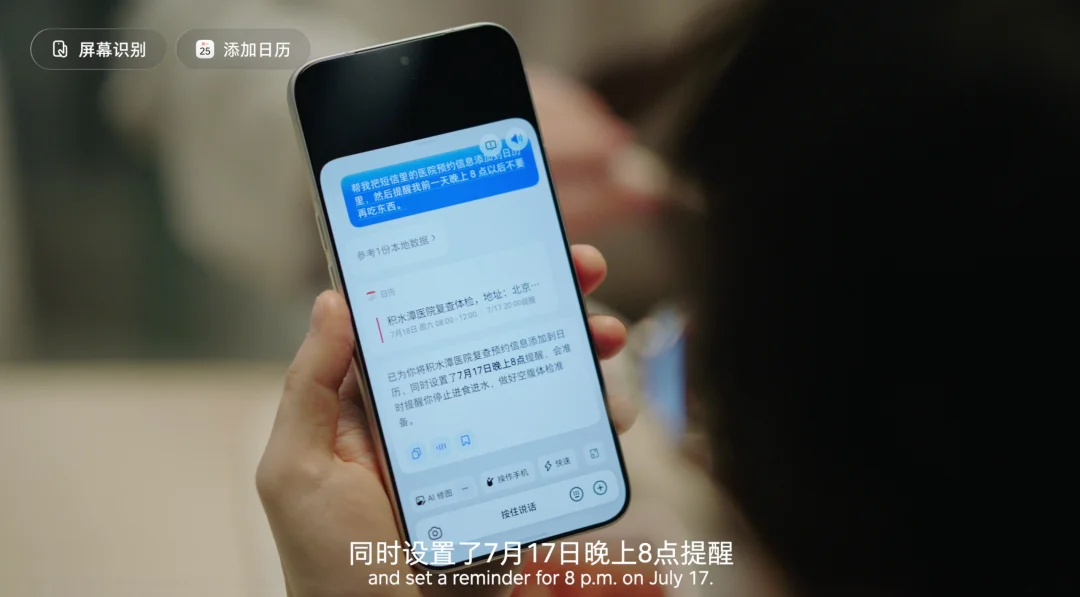 刚刚,新「豆包手机」发布,手机终于要自己干活了