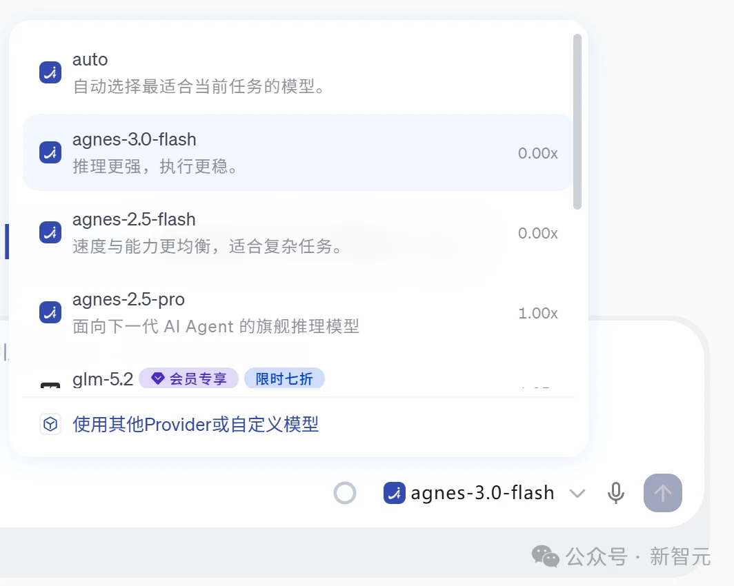 OpenAI关停$200套餐,这款大模型依旧全免费!AgnesCode猛猛蹬