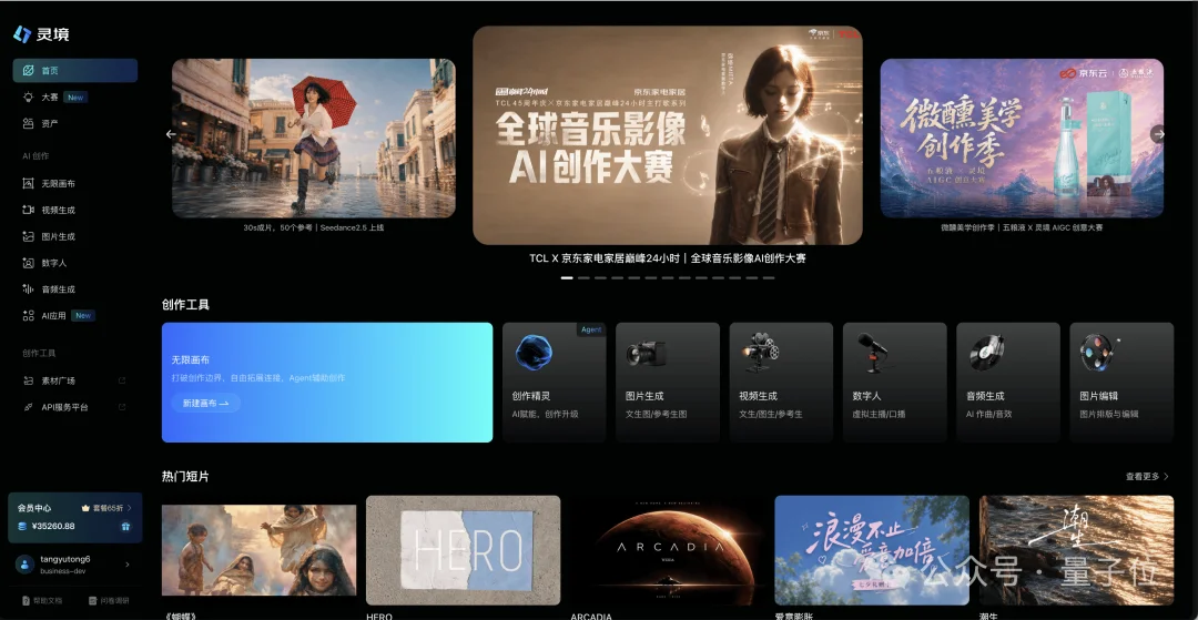 这个学生,用4天做的AI短片,从京东拿走30000元!