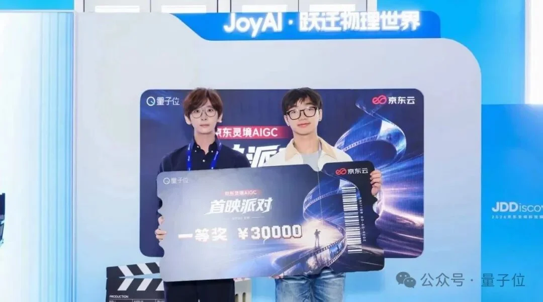 这个学生,用4天做的AI短片,从京东拿走30000元!