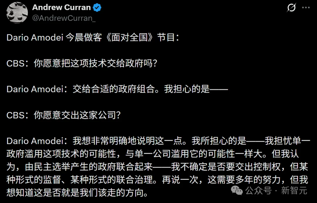 刚刚，Dario紧急抛出AI全球共管计划！