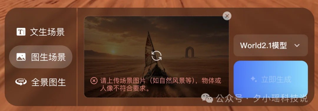 实测5款国产世界模型，看清「生成世界」走到了哪一步