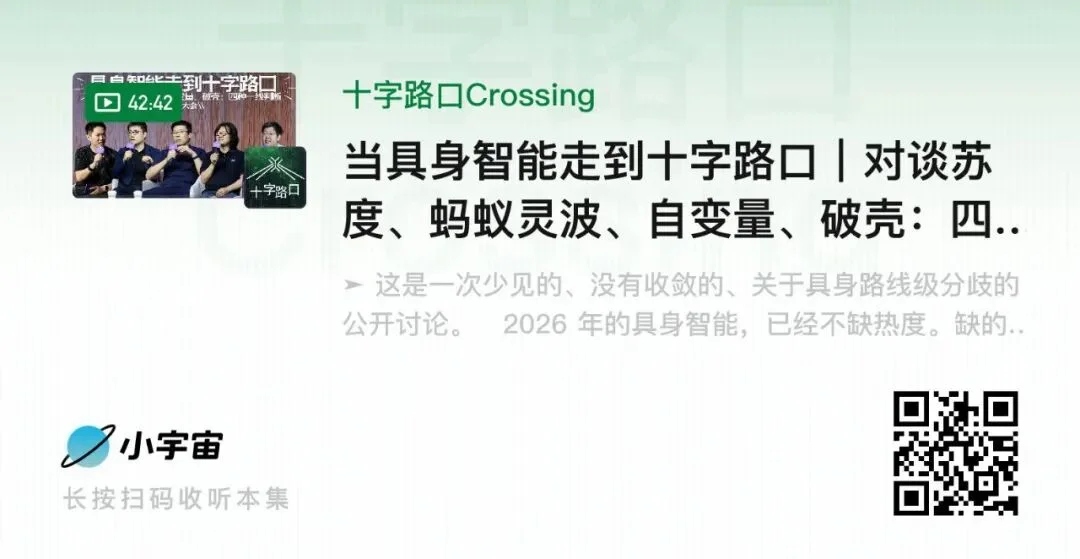 10个问答,深入分歧之下的具身机器人|对话苏度科技、蚂蚁灵波、自变量机器人、破壳机器人创始人、首席科学家