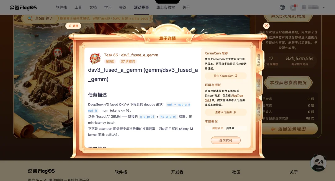 对比 Codex，免费的 AgnesCode 也能在底层算子优化任务中打得有来有回