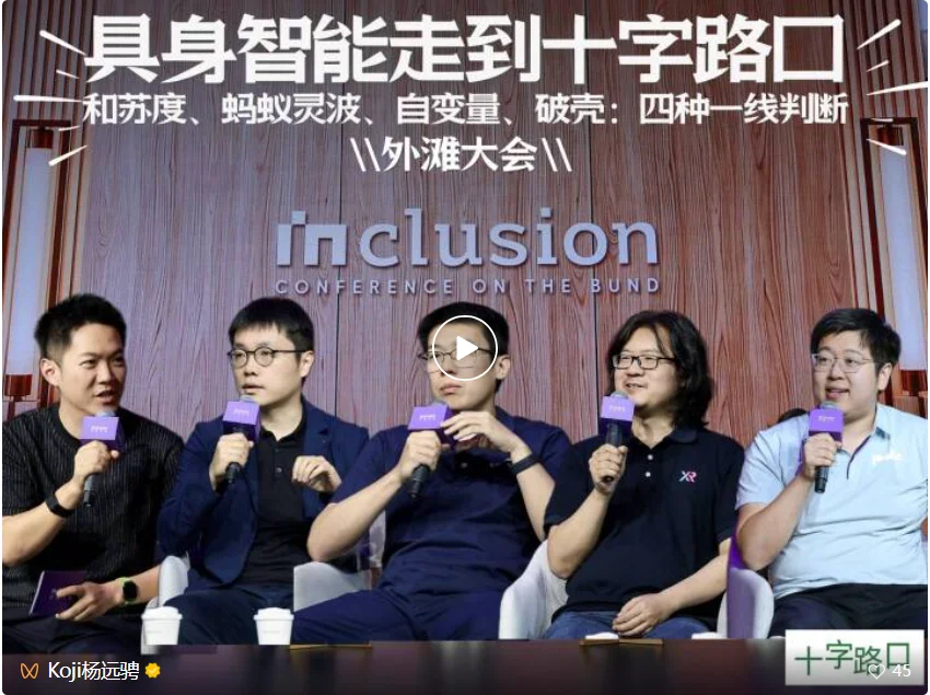 10个问答,深入分歧之下的具身机器人|对话苏度科技、蚂蚁灵波、自变量机器人、破壳机器人创始人、首席科学家