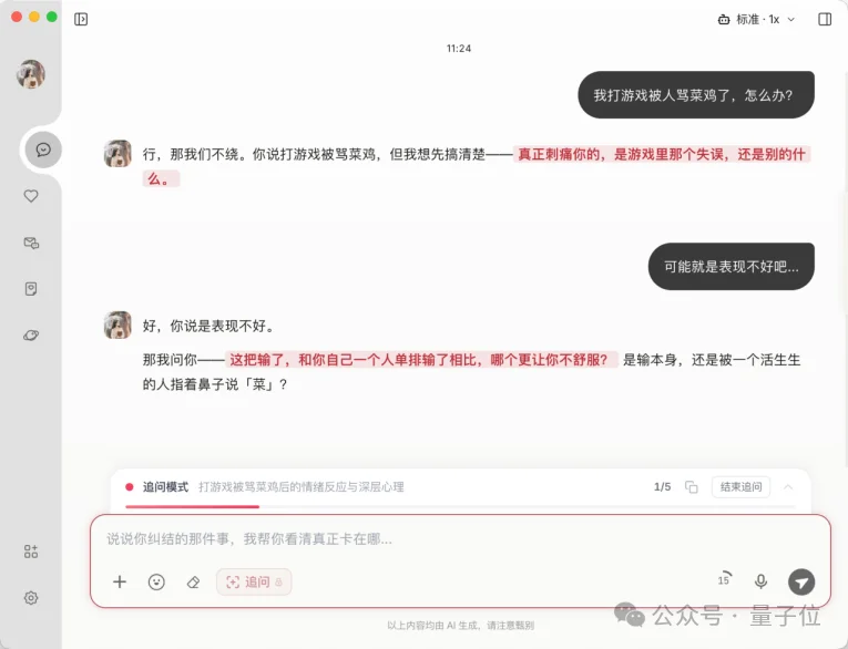 今年外滩最特别Agent:能干活,能陪聊,还会朋友圈拉黑你