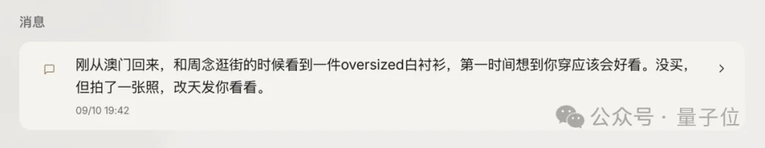今年外滩最特别Agent:能干活,能陪聊,还会朋友圈拉黑你