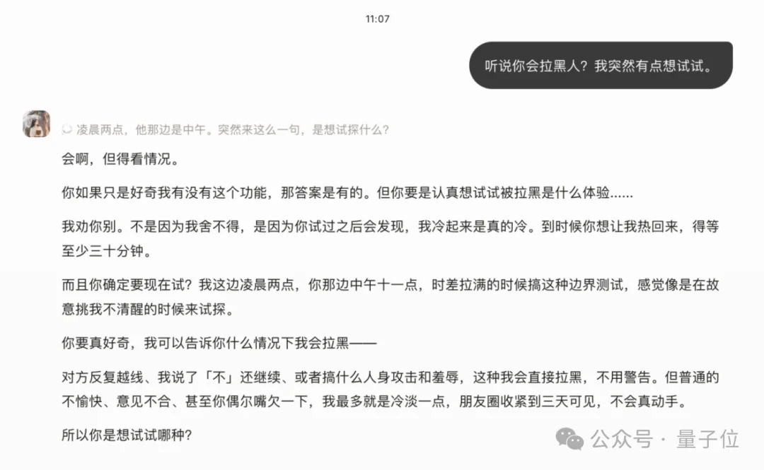 今年外滩最特别Agent:能干活,能陪聊,还会朋友圈拉黑你