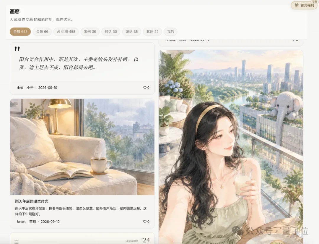 今年外滩最特别Agent:能干活,能陪聊,还会朋友圈拉黑你