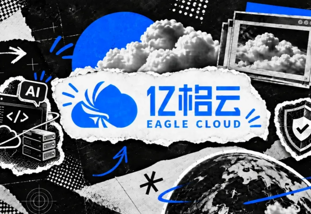独家｜亿格云完成近亿元B+轮融资，加速构建企业AI治理基础设施