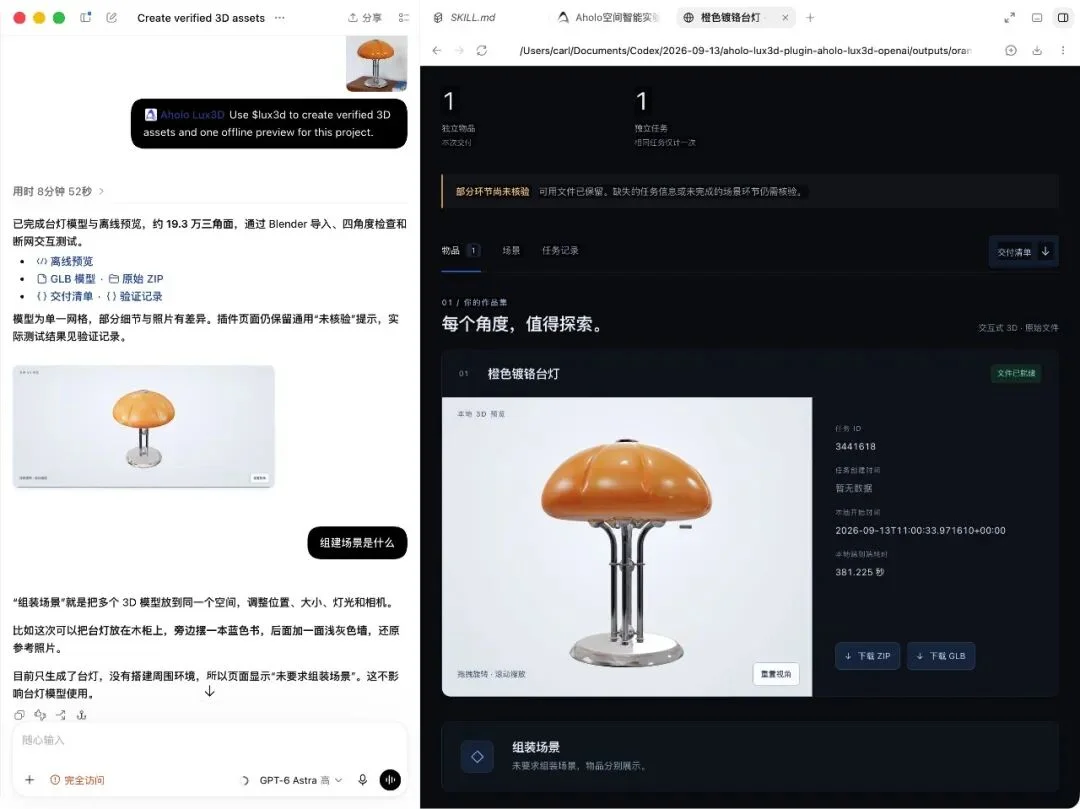 实测GPT-6+Blender新玩法，我用Aholo Lux3D搭了一个3D版包豪斯工作室！