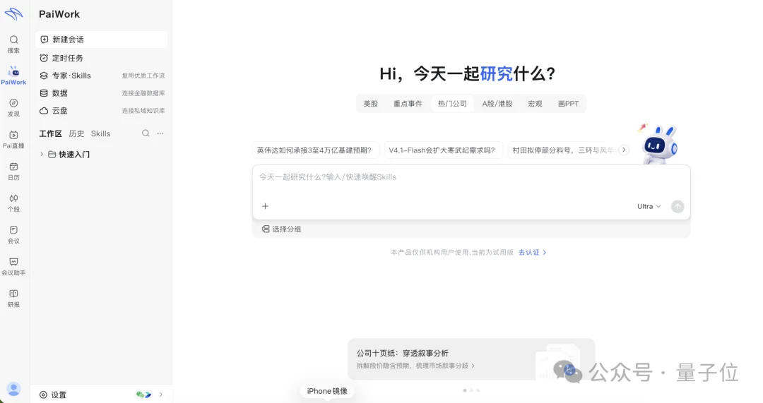 一年连融三轮,这家金融AI公司又拿下超3亿B轮