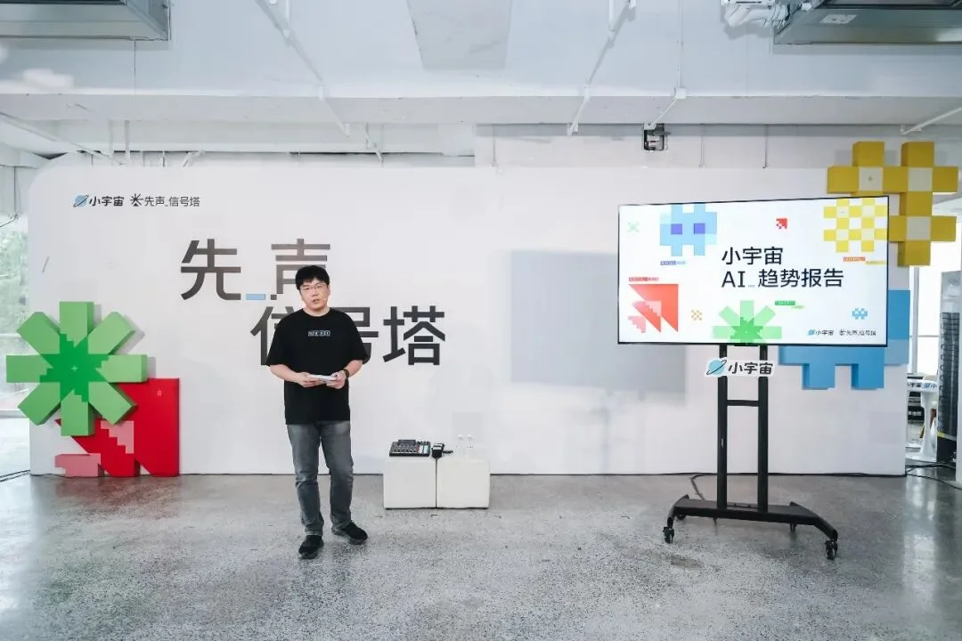 对话小宇宙 kyth：播客的护城河是真实，AI 无法取代的是人的立场