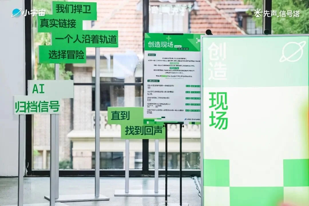 对话小宇宙 kyth：播客的护城河是真实，AI 无法取代的是人的立场