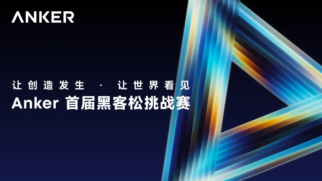 从30万亿 Token 到开放真实业务：一家硬件公司的 AI 底气