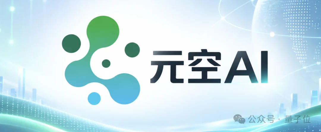 端侧AI从「能跑」到「会进化」,元空智能跑进惠普预装