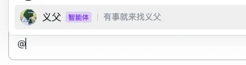 国内第一个为团队而生的Agent，果然还是在飞书里面来了。