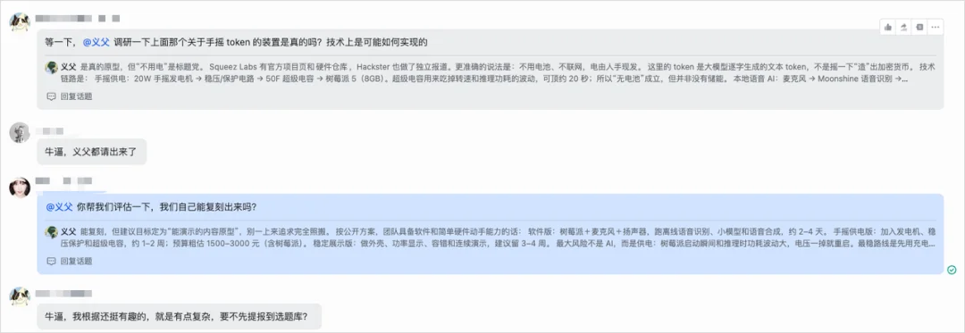 国内第一个为团队而生的Agent，果然还是在飞书里面来了。