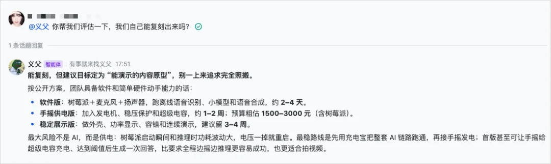 国内第一个为团队而生的Agent，果然还是在飞书里面来了。
