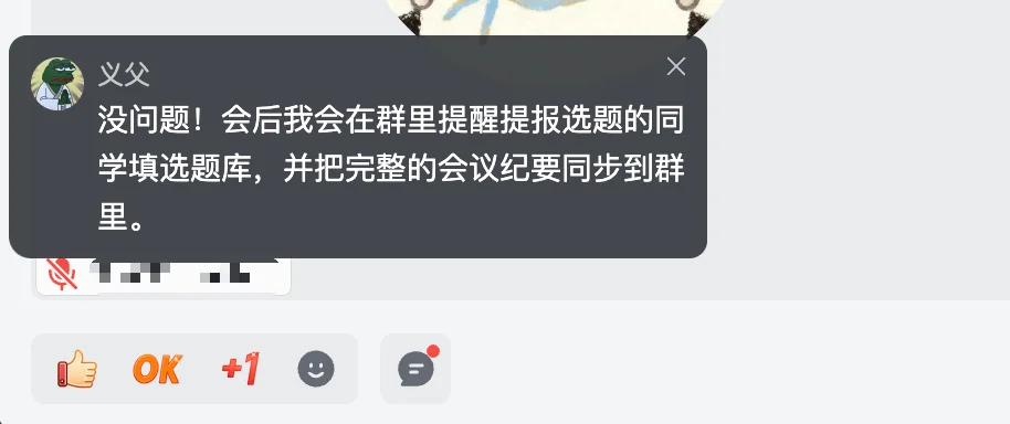 国内第一个为团队而生的Agent，果然还是在飞书里面来了。