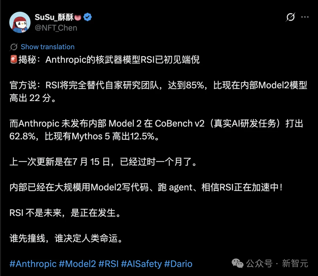 突发！Opus 5.2深夜上线，RSI真来了？