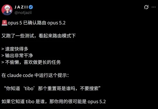 突发！Opus 5.2深夜上线，RSI真来了？