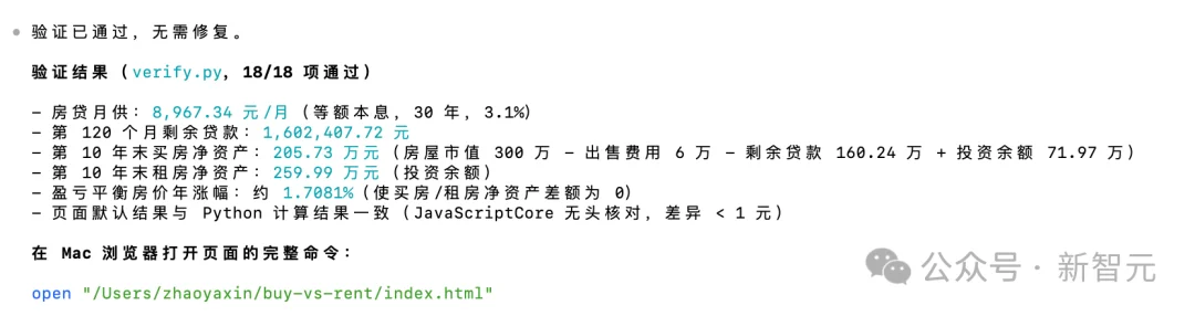 OpenAI押注RSI，国产AI火速交卷！Flash叫板万亿大模型
