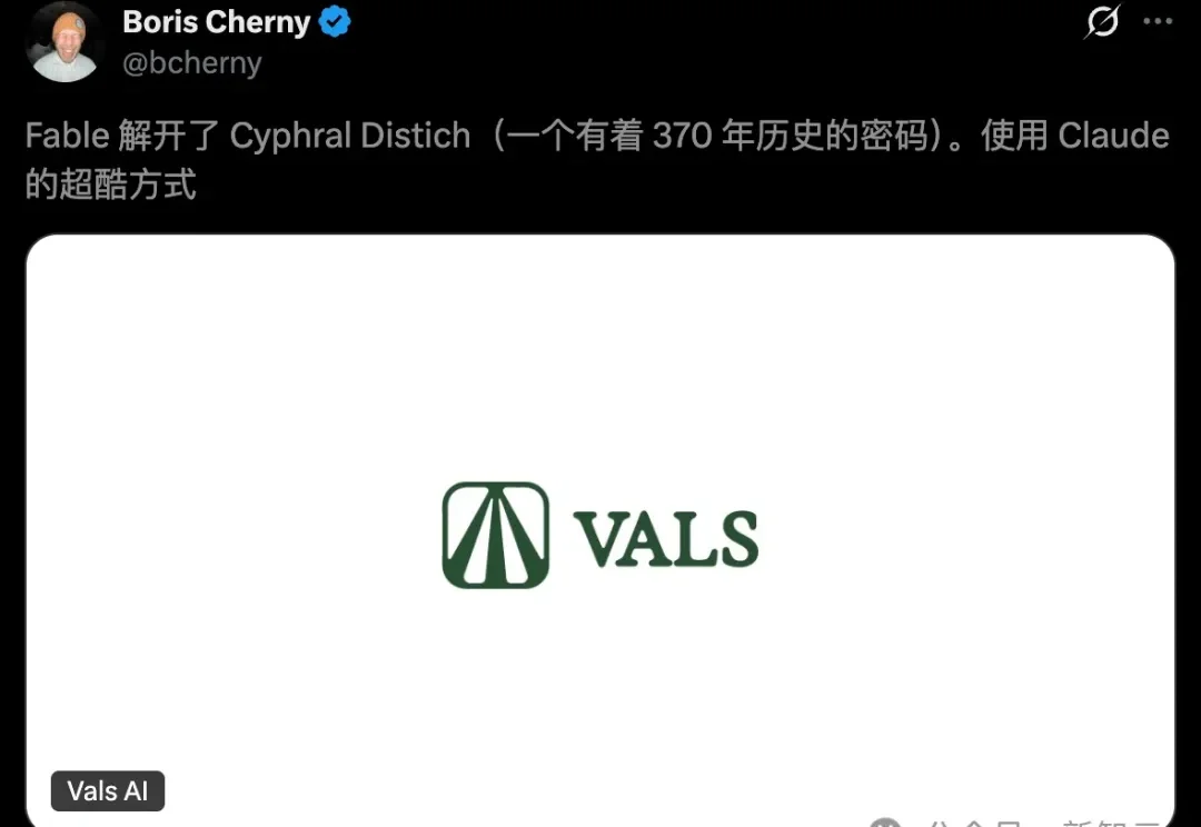 Claude独立破译370年前密文！仅44分钟，密码学家破防了