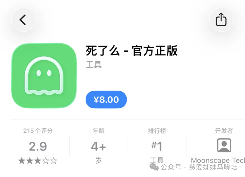回消息也能有个分身，OKEight记住了你和每个人的关系