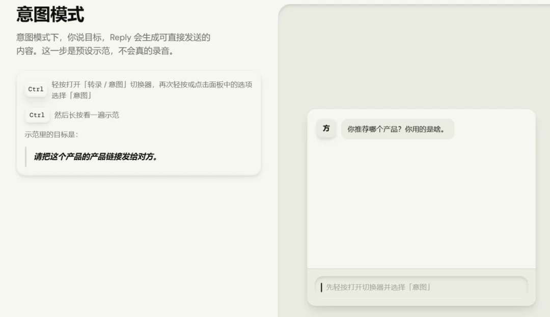 回消息也能有个分身，OKEight记住了你和每个人的关系