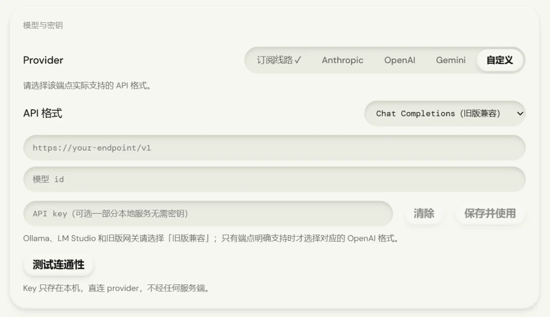 回消息也能有个分身，OKEight记住了你和每个人的关系