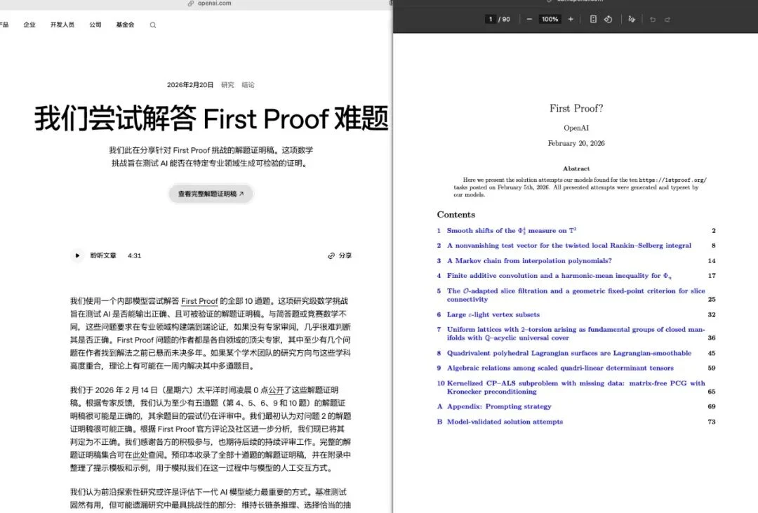 AI 会毁掉数学吗？它先学会了大厂的虚荣