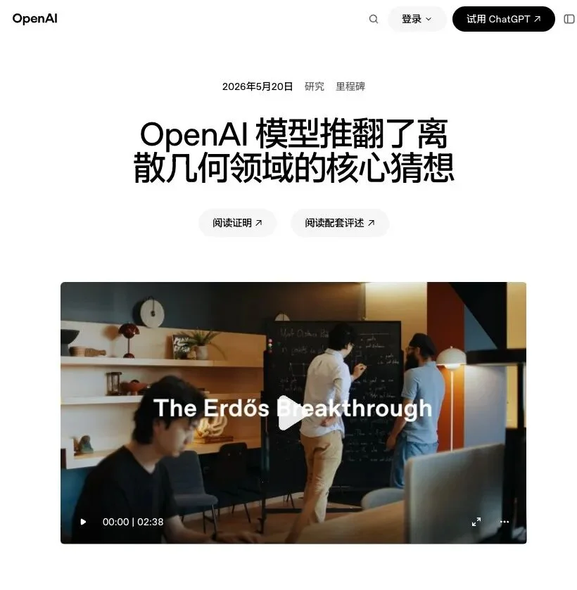 AI 会毁掉数学吗？它先学会了大厂的虚荣