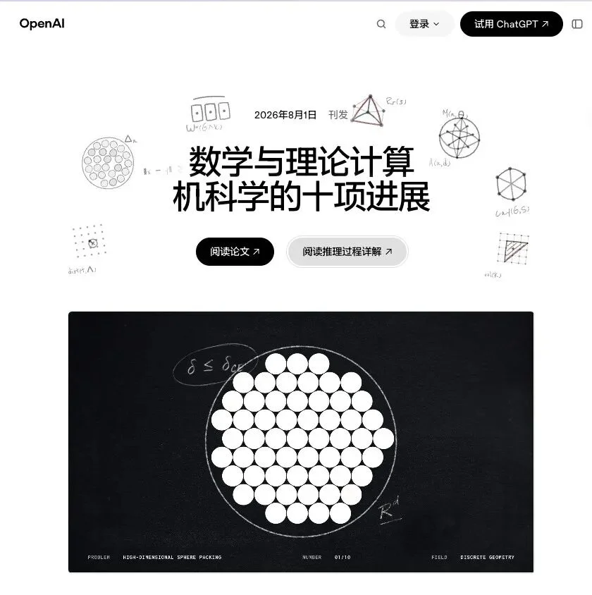 AI 会毁掉数学吗？它先学会了大厂的虚荣