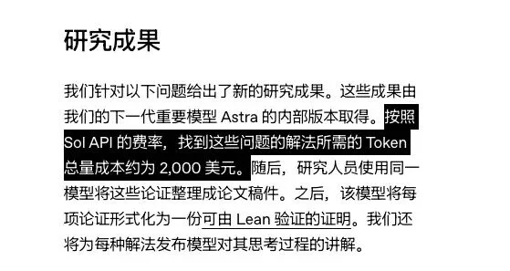 AI 会毁掉数学吗？它先学会了大厂的虚荣