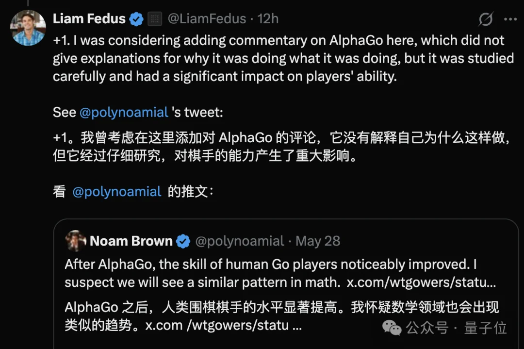 前OpenAI后训练VP回应陶哲轩：说AI毁了数学，可能还是太小瞧AI了
