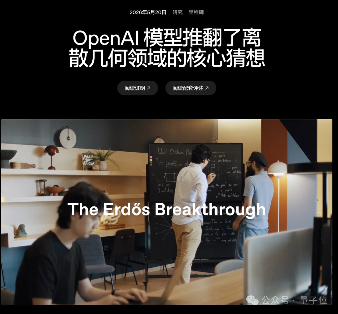 前OpenAI后训练VP回应陶哲轩：说AI毁了数学，可能还是太小瞧AI了