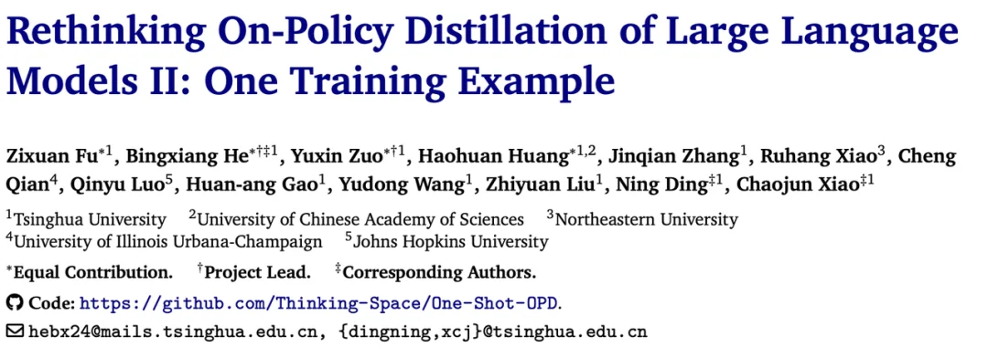 清华团队再探 On-Policy Distillation:数据撑死,算法饿死