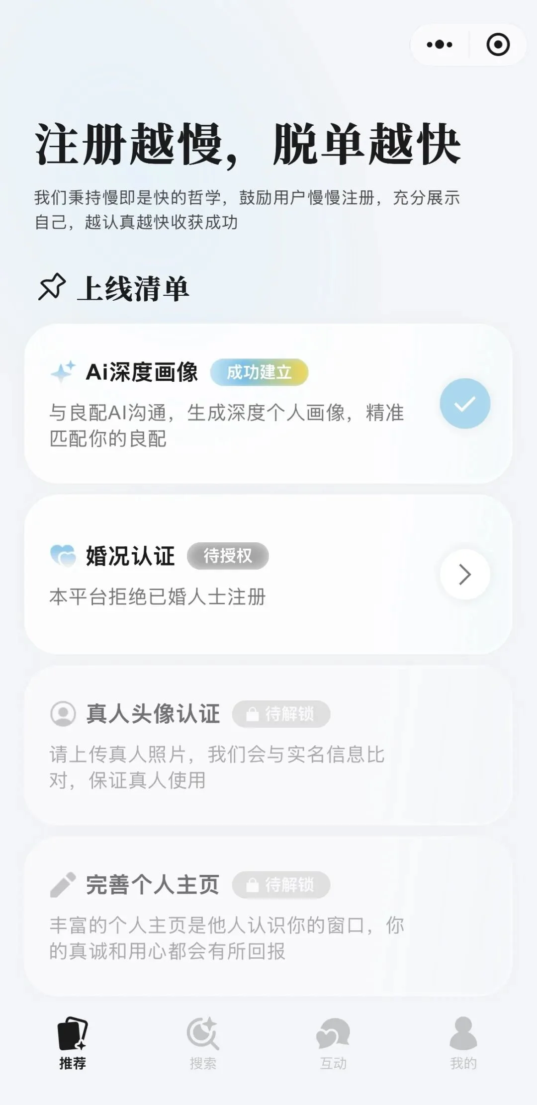 AI Dating都是衡水中学