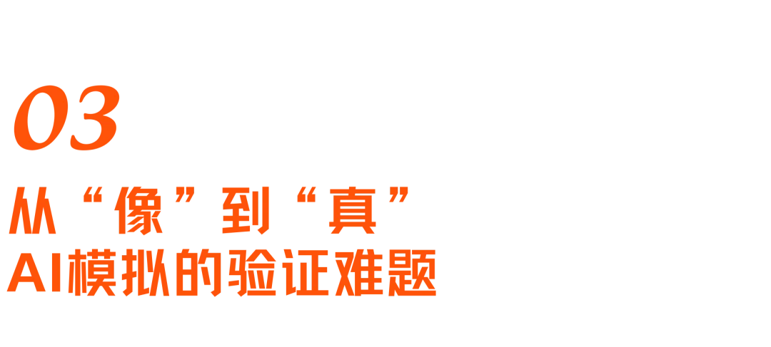 AI开始预测人类:83亿虚拟人格、数字社会,与一门押注未来的生意