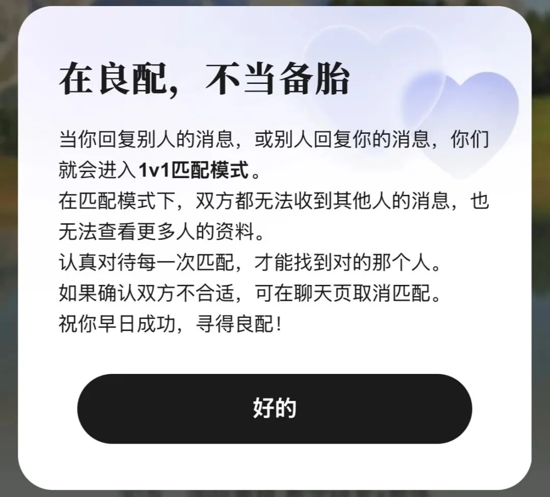 AI Dating都是衡水中学