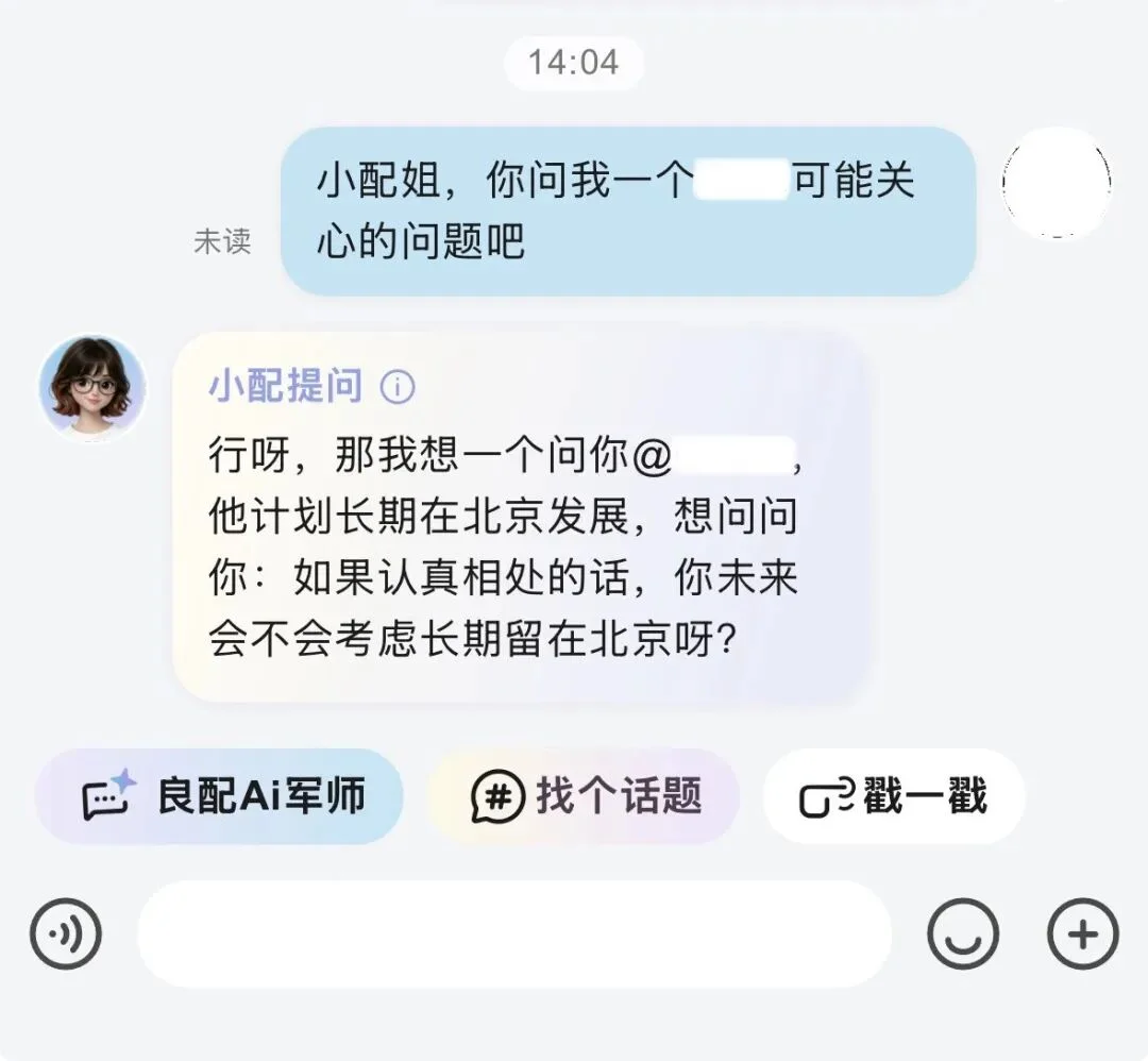 AI Dating都是衡水中学