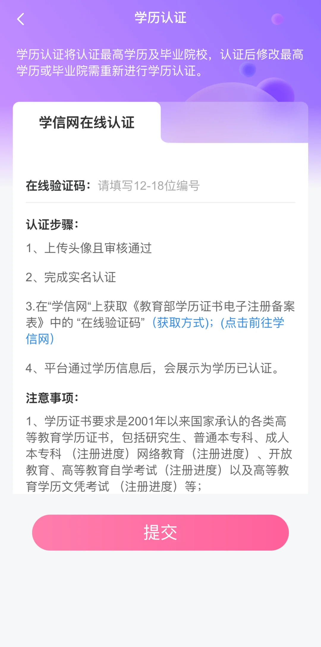 AI Dating都是衡水中学