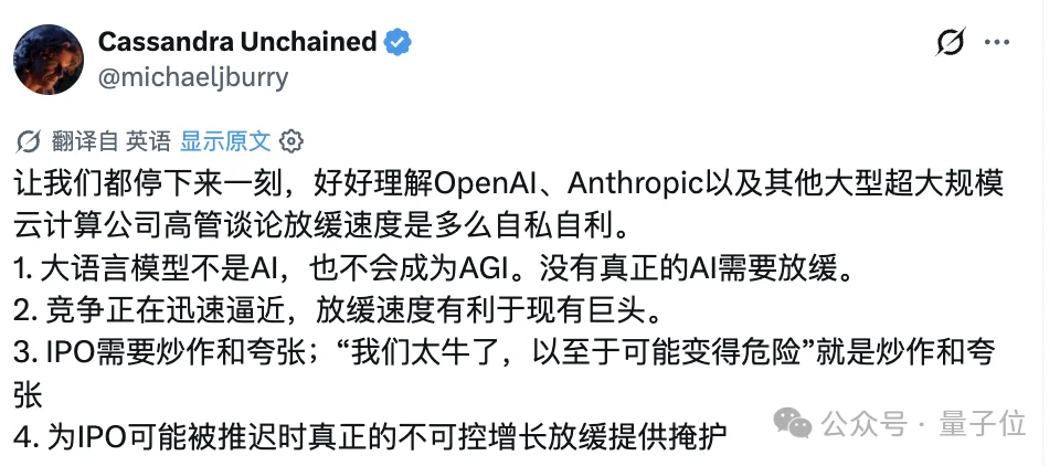 A社“AI末日”资本黑手被揪出,炒作焦虑为IPO圈钱!难怪仇视DeepSeek开源