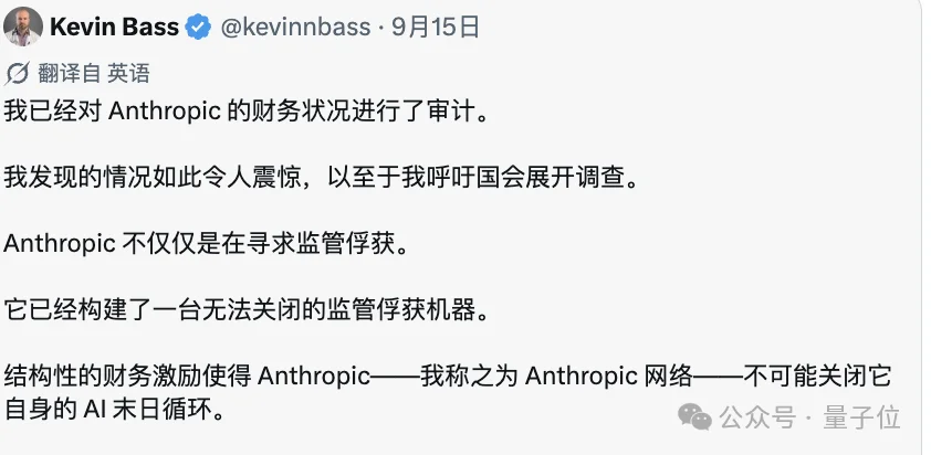 A社“AI末日”资本黑手被揪出,炒作焦虑为IPO圈钱!难怪仇视DeepSeek开源