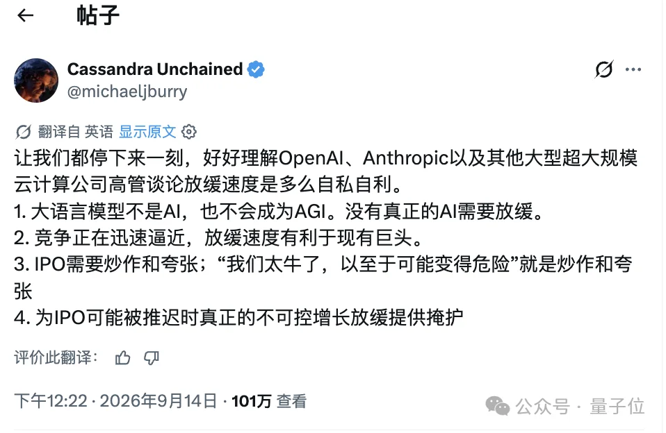 A社“AI末日”资本黑手被揪出,炒作焦虑为IPO圈钱!难怪仇视DeepSeek开源